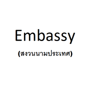 emb