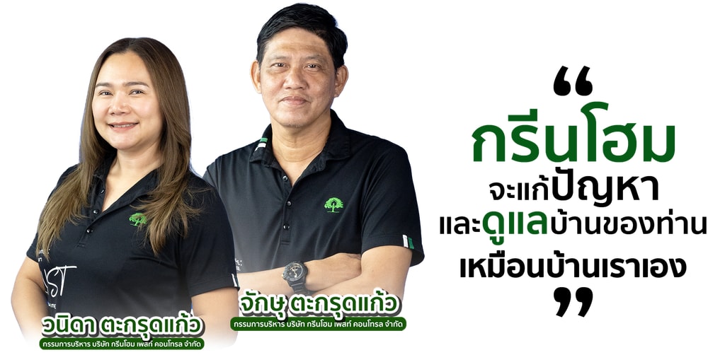 Green-Home-Pest-Control