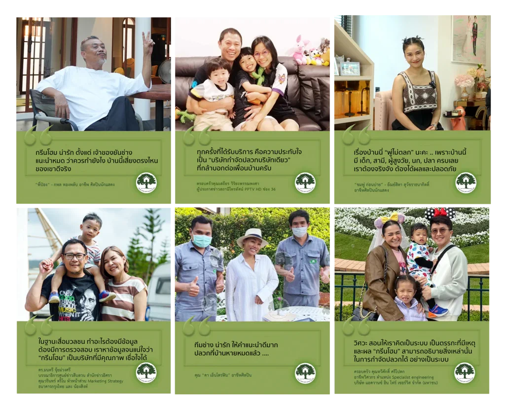 ทำไมต้องเลือกบริษัทกรีนโฮมเพลส บริษัทกำจัดปลวกที่ไหนดี
